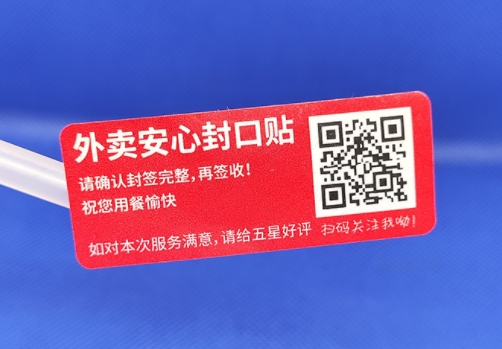 小小二維碼，防偽大能量：探秘二維碼防偽標(biāo)簽